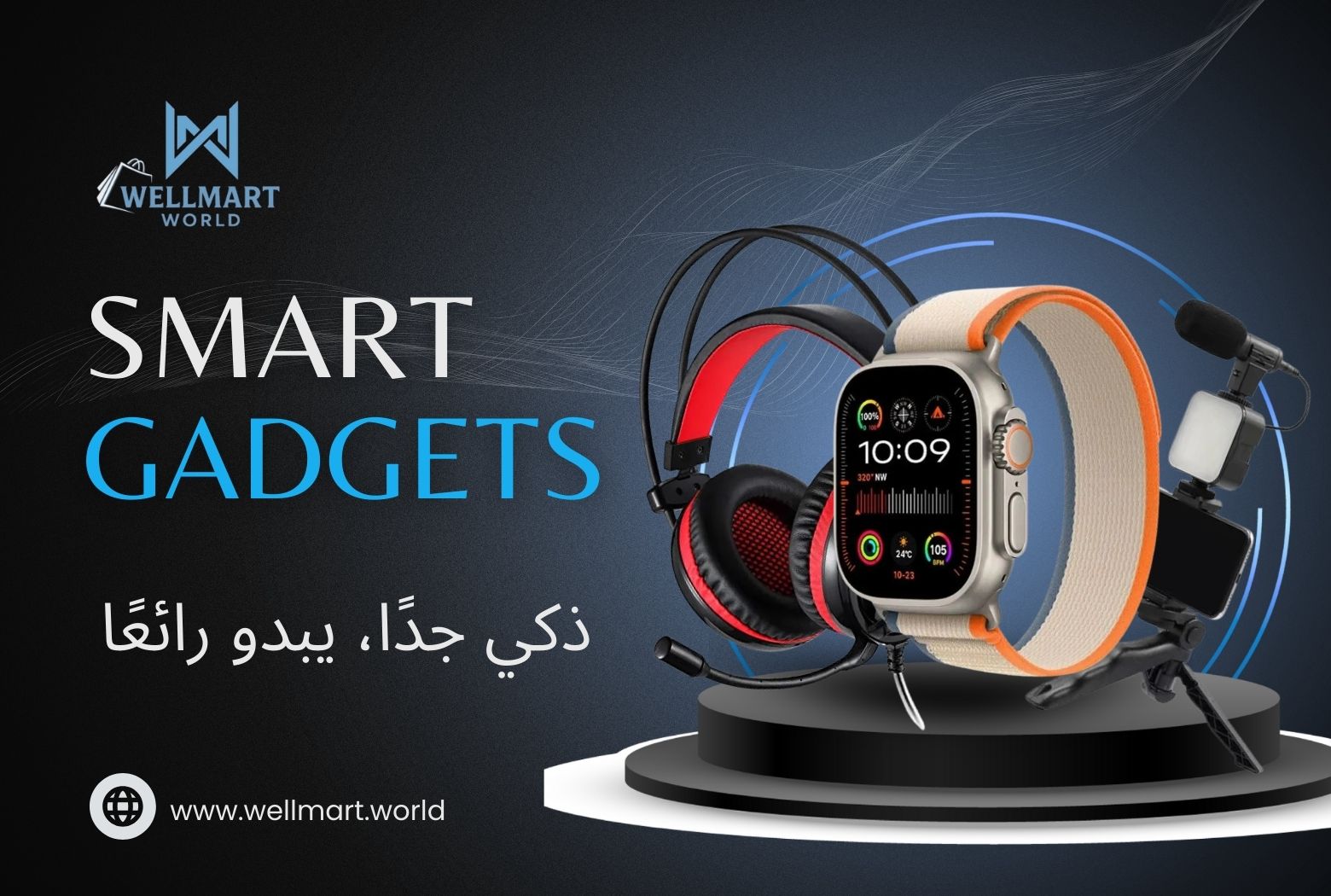 smart gadgets